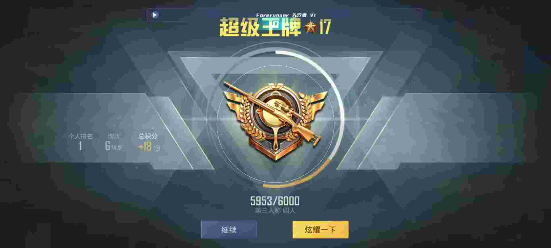 和平精英鸡腿辅助自瞄 - 我想买挂在哪里买辅助预览图